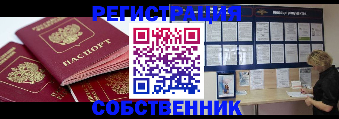 прописка паспорт в Юрьевце